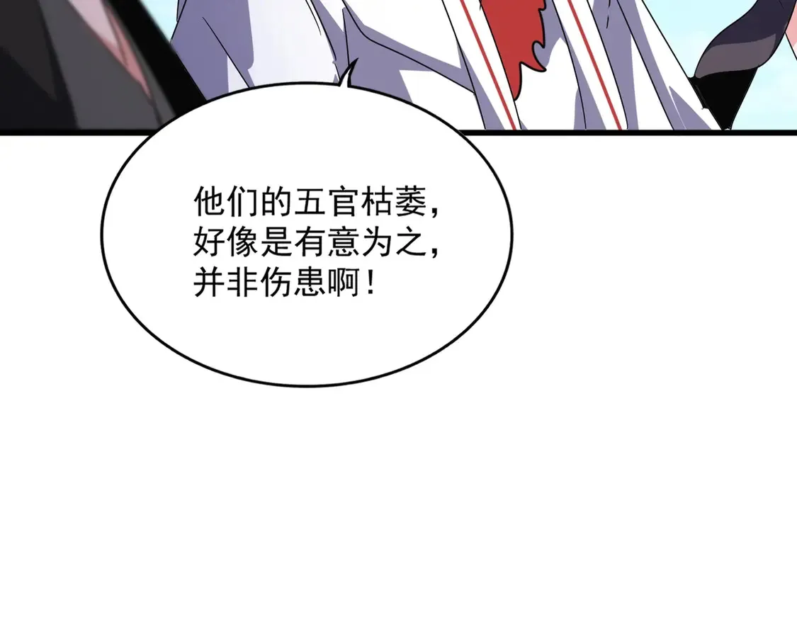 魔皇大管家漫画,第522话 枯荣1图