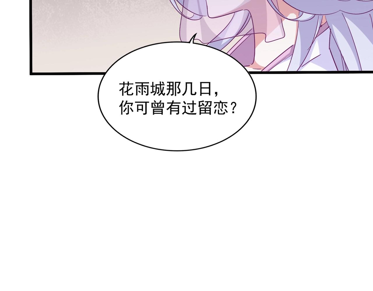 魔皇大管家小说免费版漫画,第307话 魔道1图