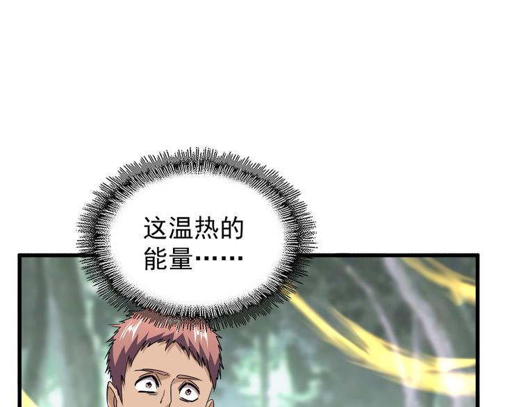 魔皇大管家小说免费版漫画,第202话 启程1图