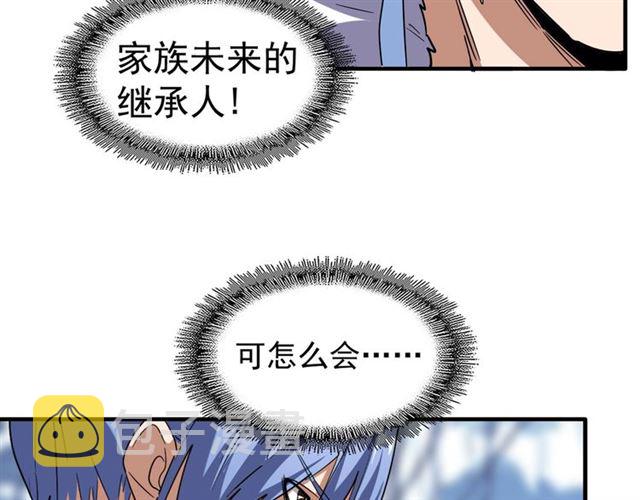 魔皇大管家漫画,第59话 联手夺宝2图