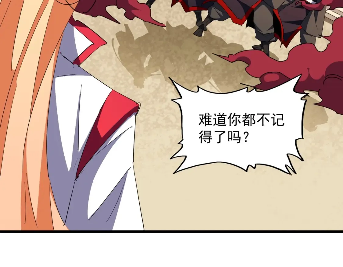 魔皇大管家漫画,第303话 一起上吧！1图