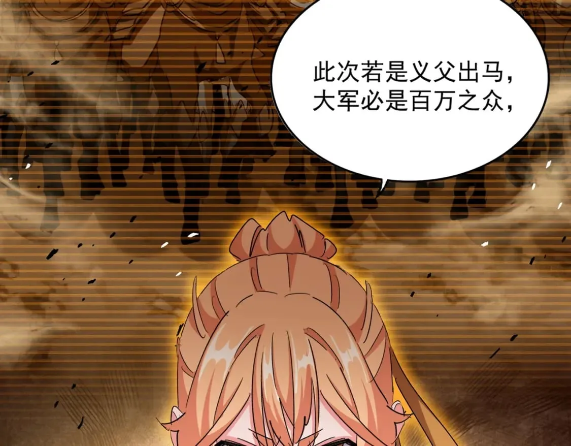 魔皇大管家漫画,第489话 大军驰援1图
