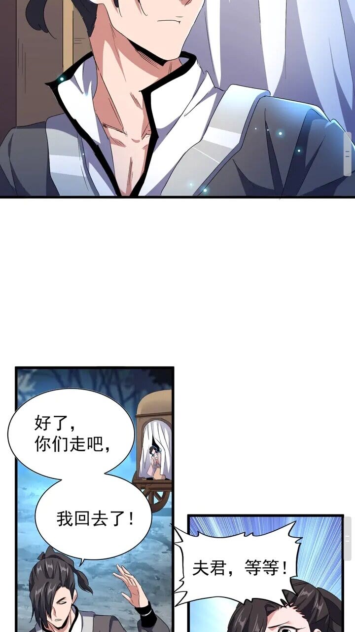 魔皇大管家漫画,第157话1图