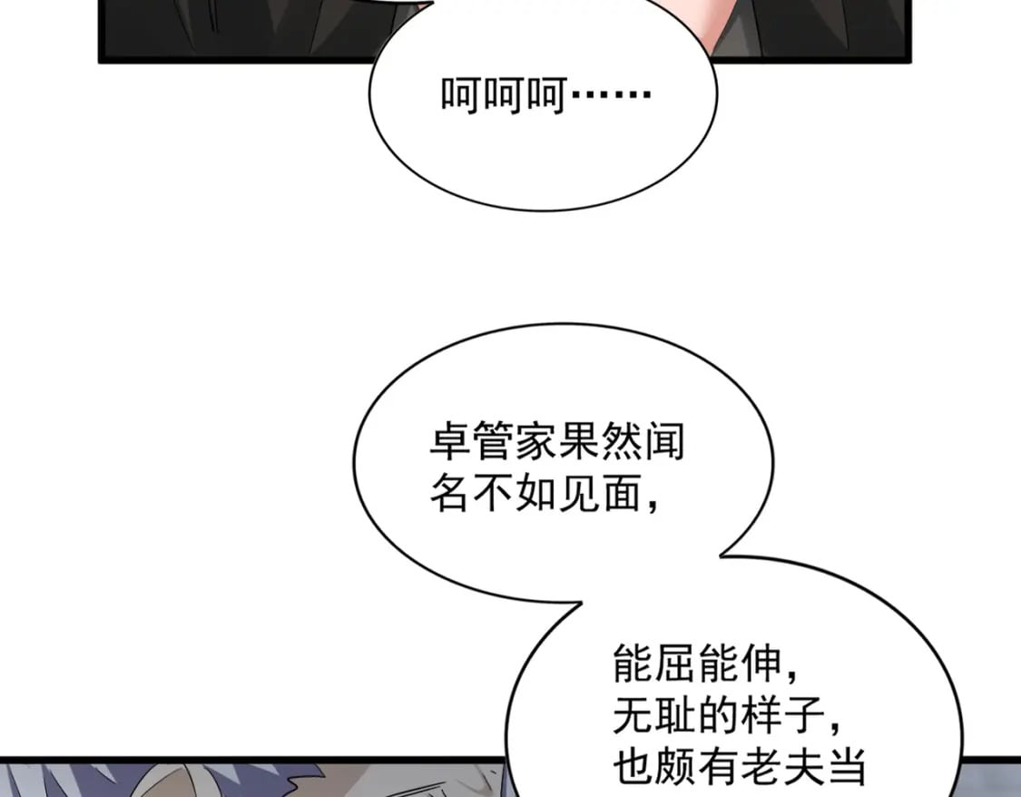 魔皇大管家漫画免费下拉式漫画6漫画漫画,第394话 天下苍生关老子屁事1图