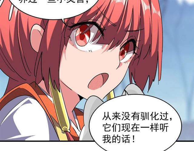 魔皇大管家漫画,第58话 碰撞2图