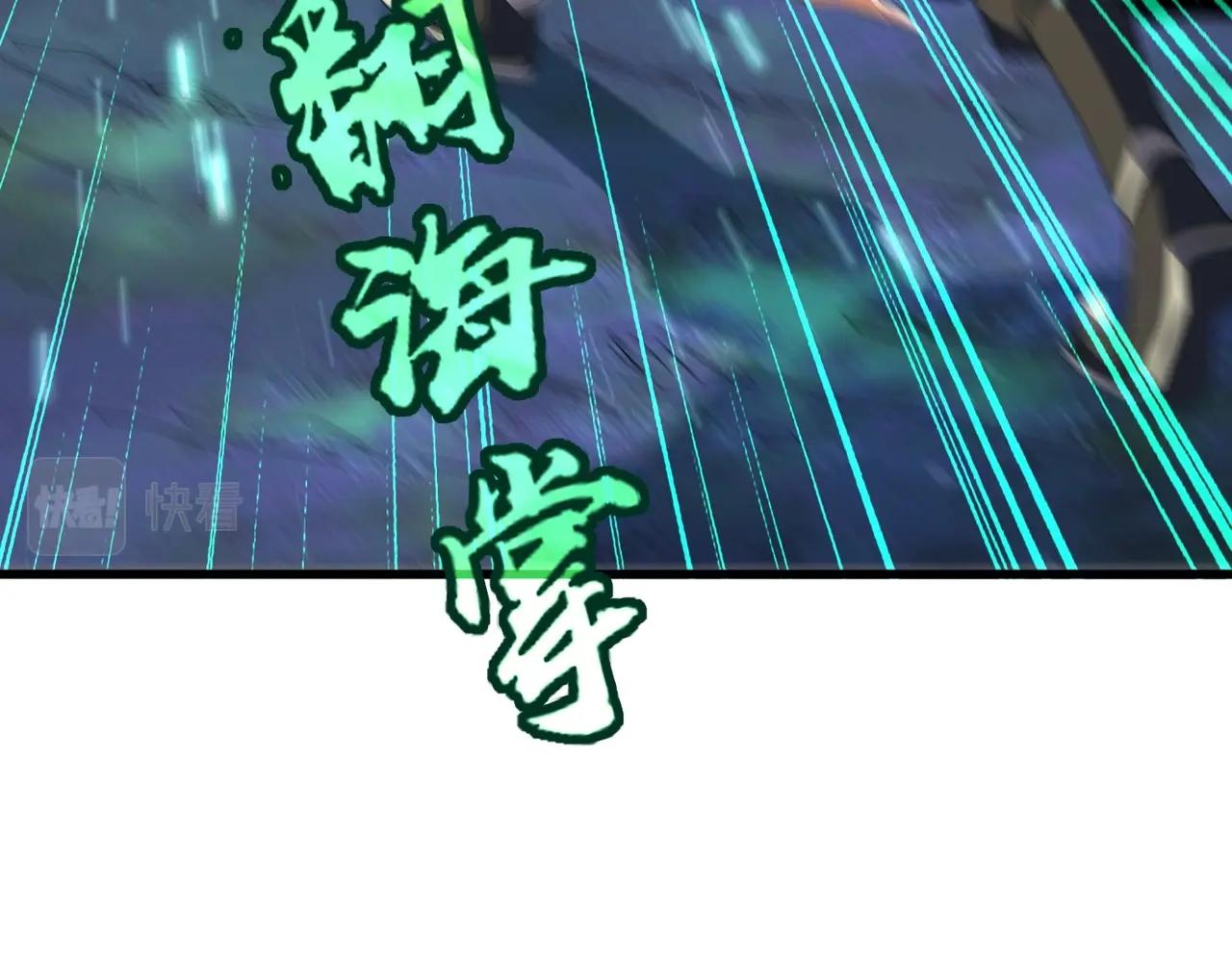 魔皇大管家小说免费版漫画,第316话 逆子...2图