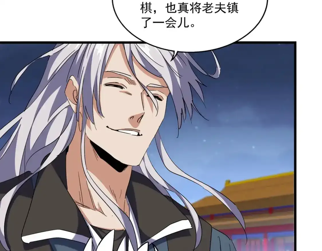 魔皇大管家漫画,第491话 小丑竟是我自己！！！！！！！！！！！！2图