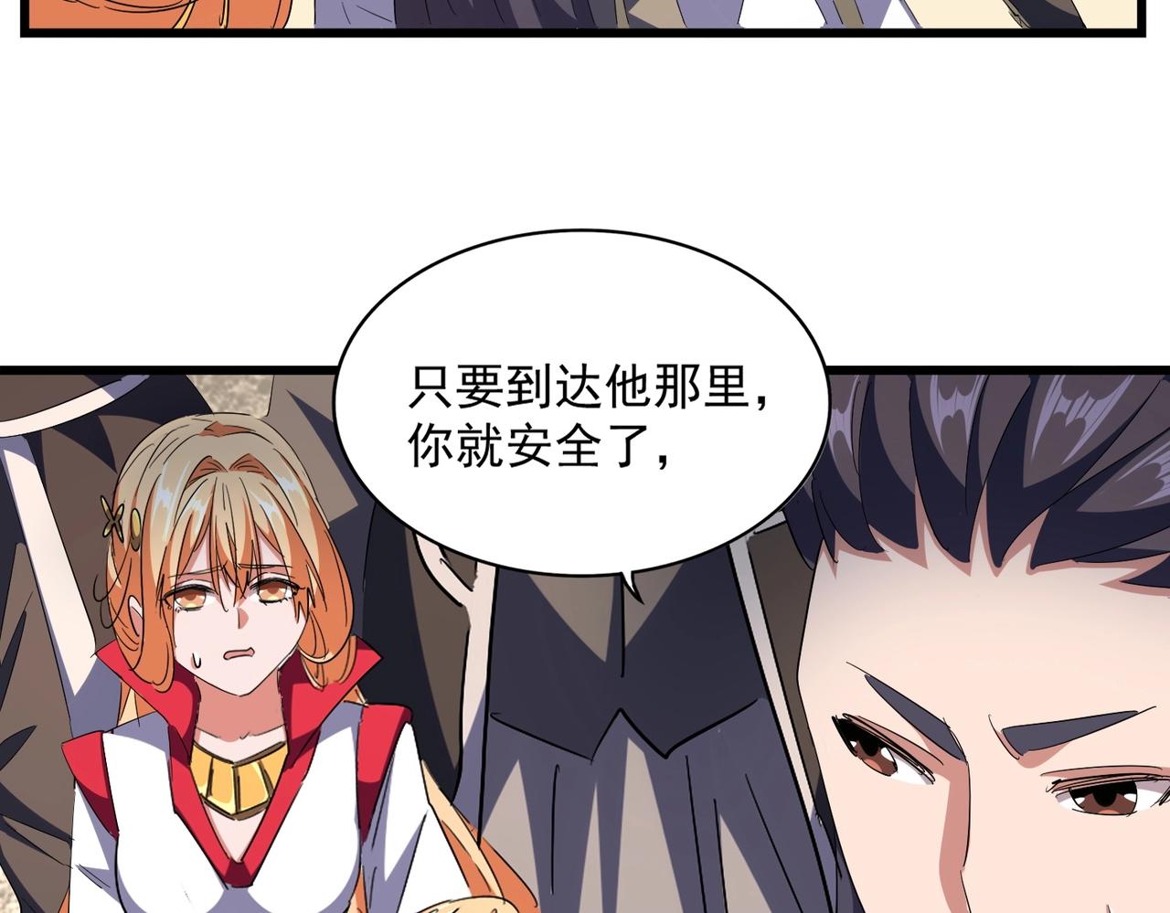 魔皇大管家小说免费版漫画,第295话 蚍蜉撼大树1图