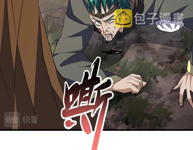 魔皇大管家小说免费版漫画,第228话 重逢1图