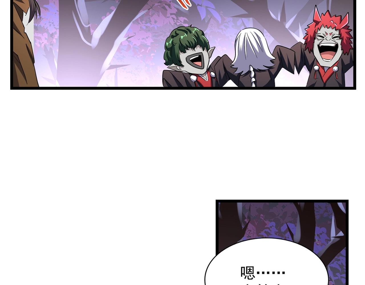 魔皇大管家小说免费版漫画,第267话 哪来的小鬼！2图