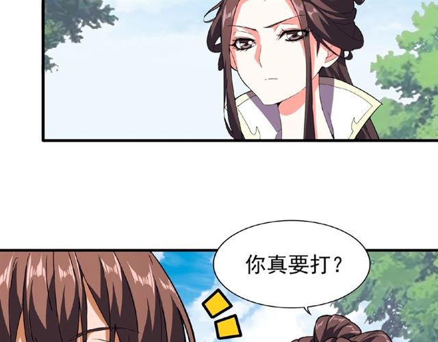 魔皇大管家漫画,第36话 魔皇永不翻车（中）1图