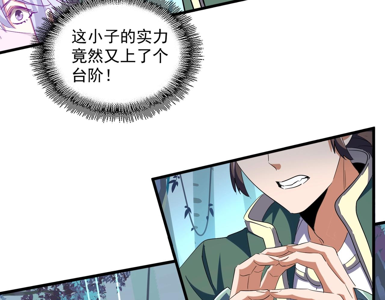 魔皇大管家小说免费版漫画,第316话 逆子...1图
