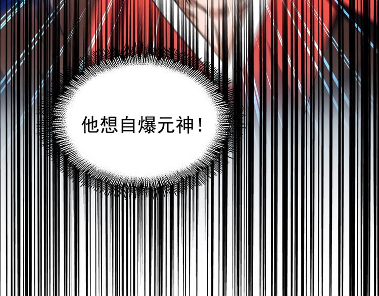 魔皇大管家小说免费版漫画,第205话 加入我，严松2图