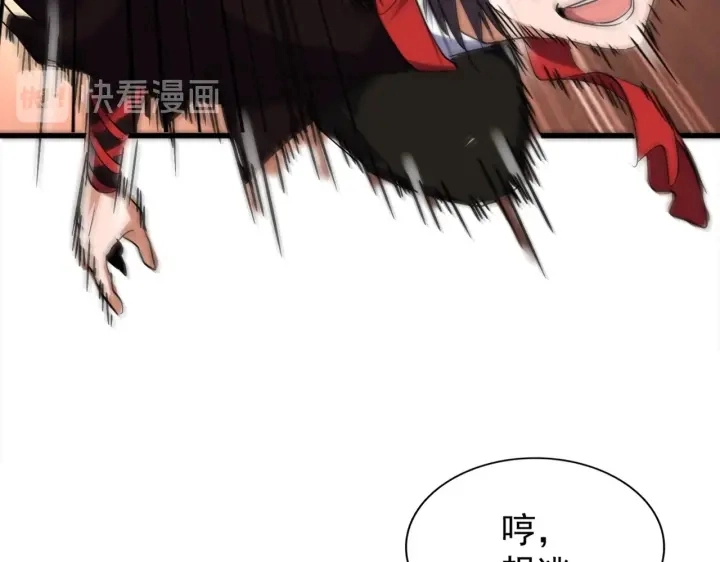 魔皇大管家小说免费版漫画,第187话 登场2图