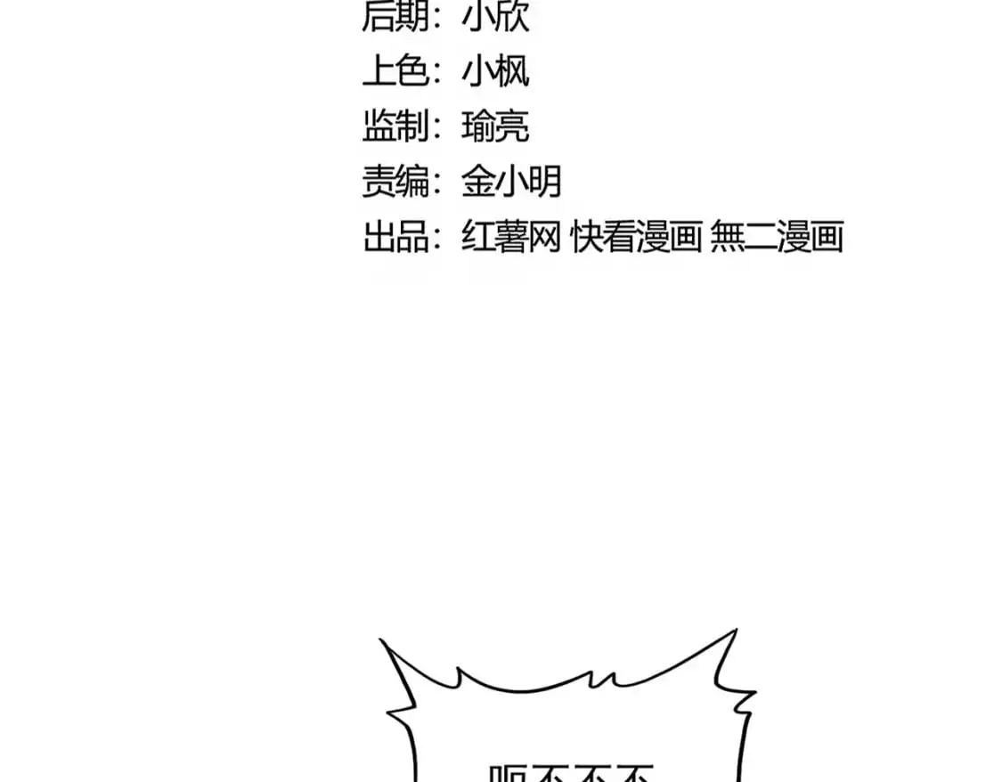 魔皇大管家漫画,第465话 阵起！1图