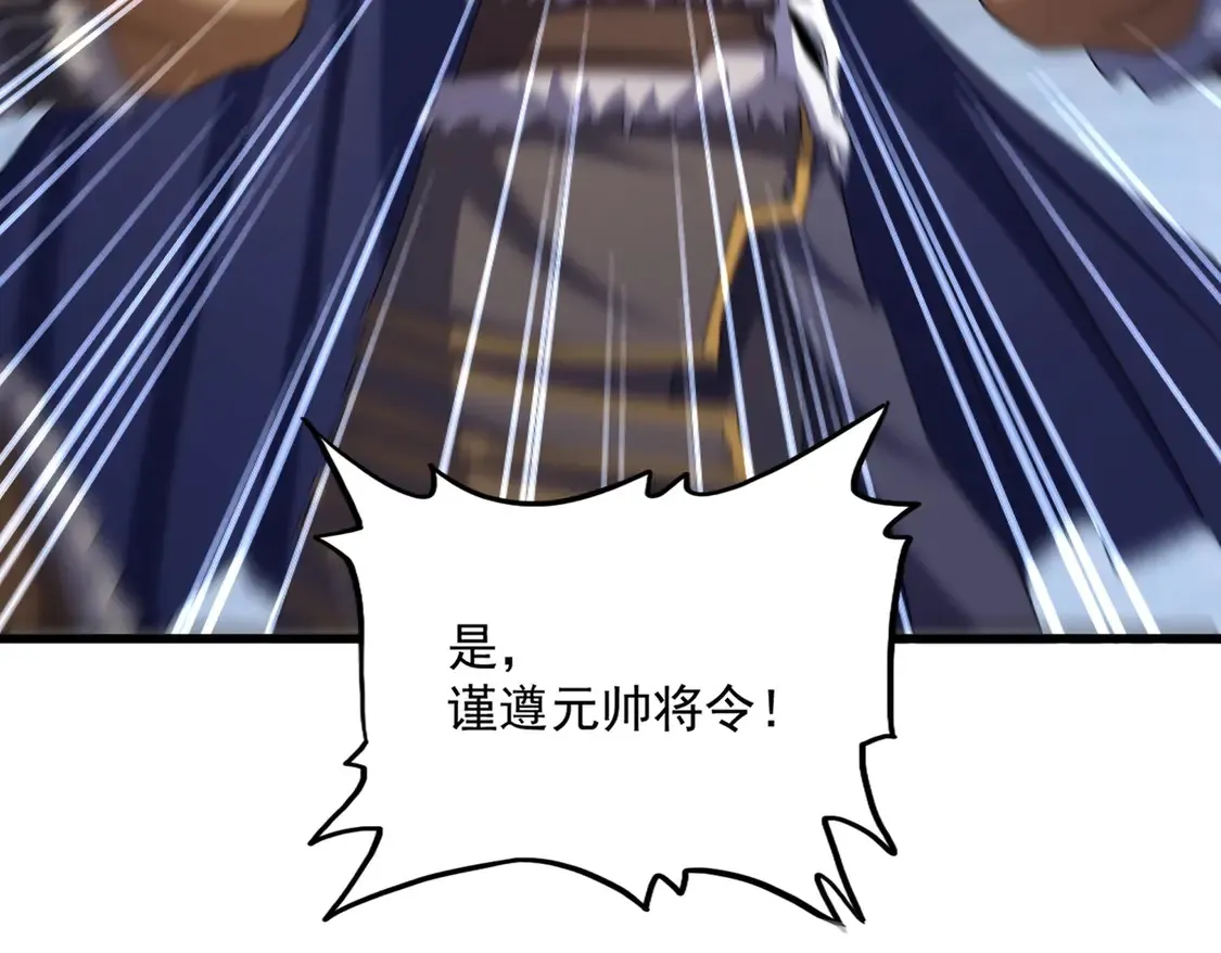 魔皇大管家小说免费版漫画,第518话 小爷会会你1图