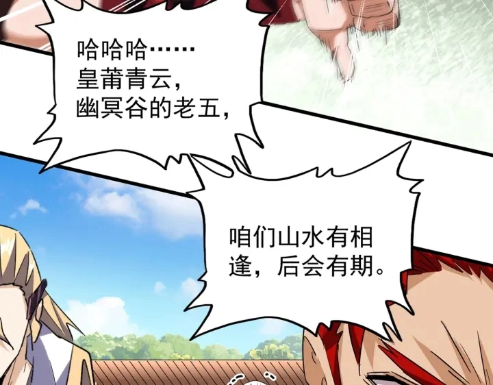 魔皇大管家漫画,第189话 墙头草..1图