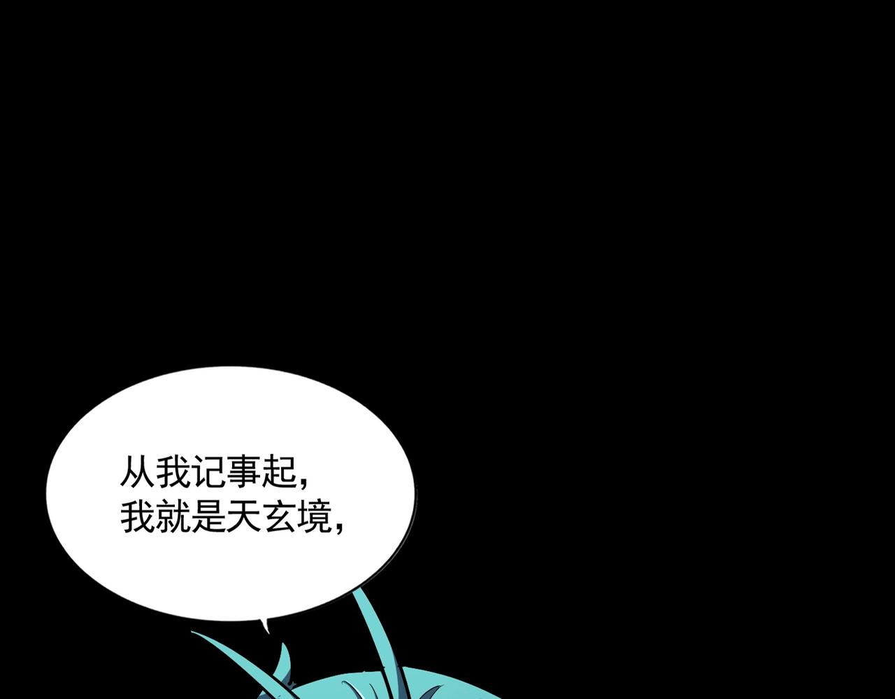 魔皇大管家小说免费版漫画,第283话 冲天麒麟脚🦶2图
