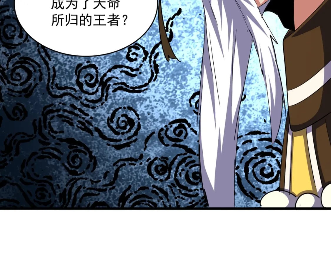 魔皇大管家小说免费版漫画,第373话 有一位高手前来认爹1图