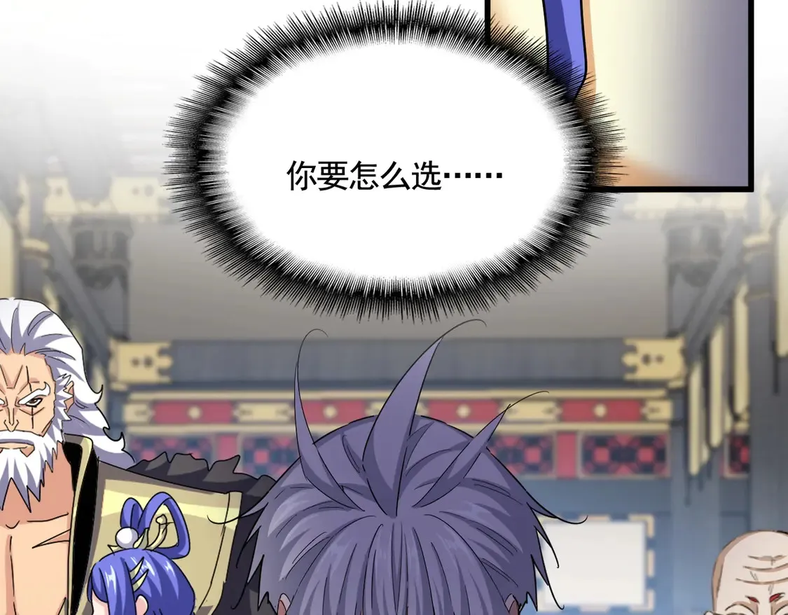 魔皇大管家小说免费版漫画,第533话 无情最是帝王家2图