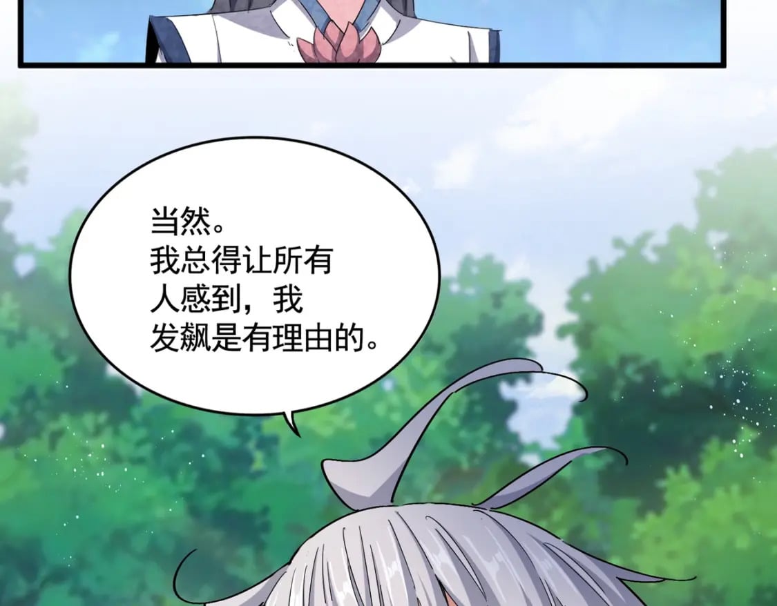 魔皇大管家在线看免费漫画,第436话 换个皇帝不就好了2图