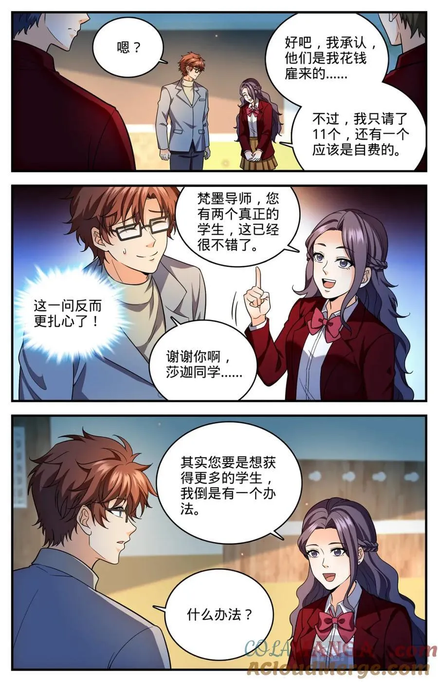 全职法师漫画 免费阅读漫画,1153 看粪识妖2图