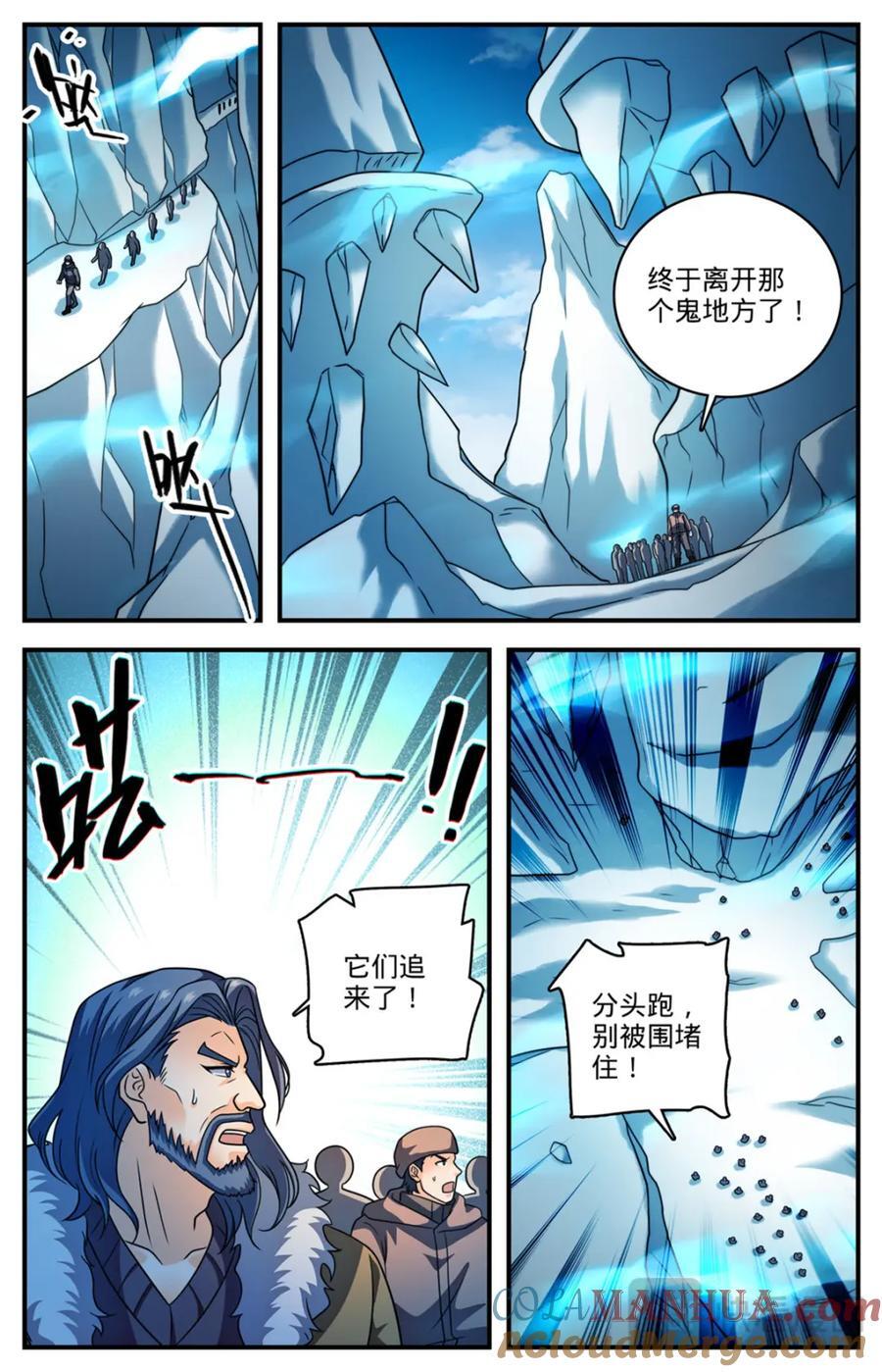 全职法师漫画,1078 天痕白虎2图