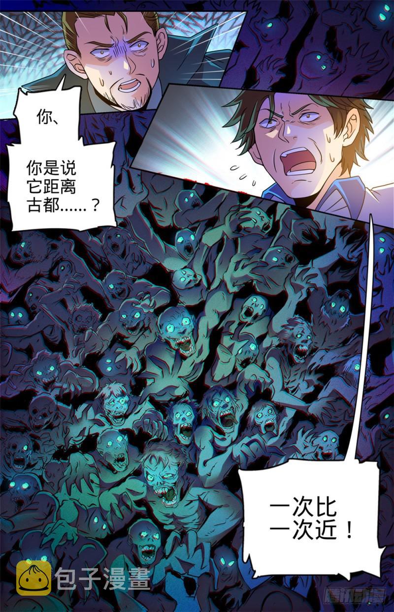 全职法师漫画免费阅读下拉式六漫画漫画,386 煞渊再现！1图