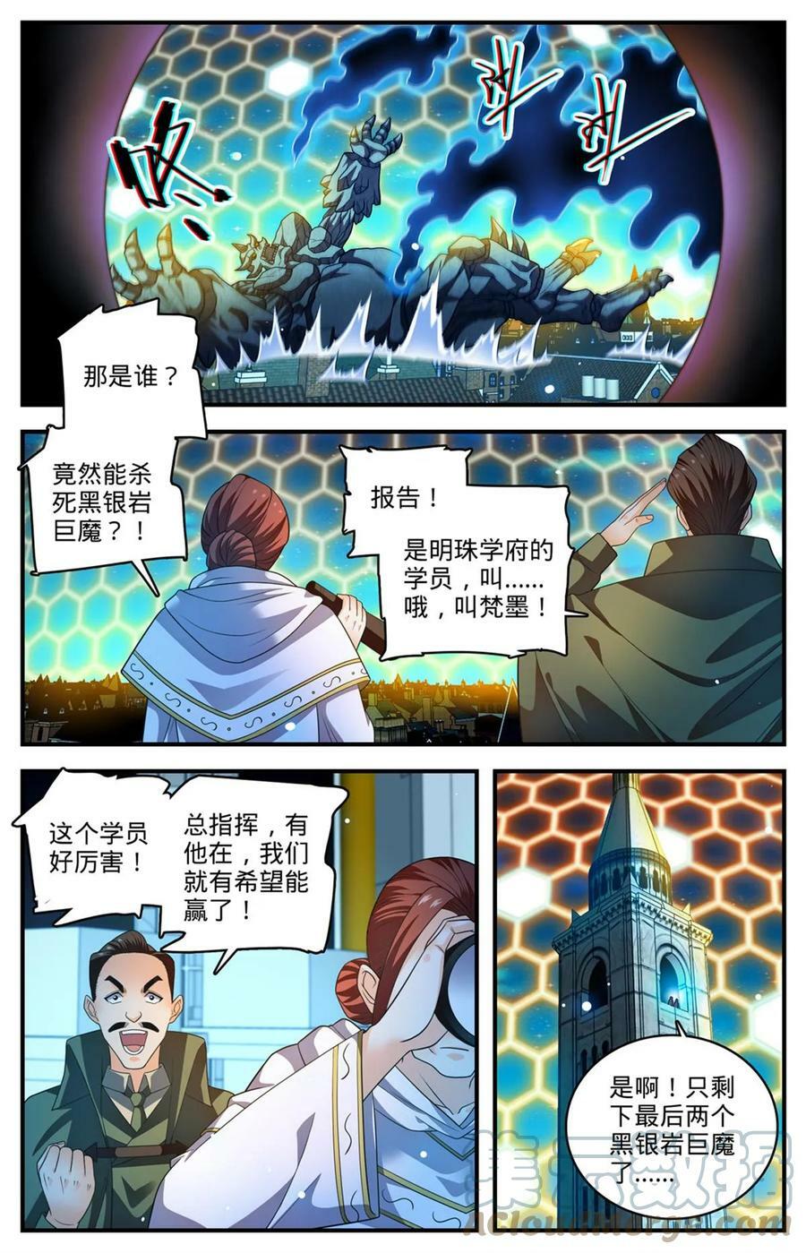 全职法师漫画,1003 帮手很多1图