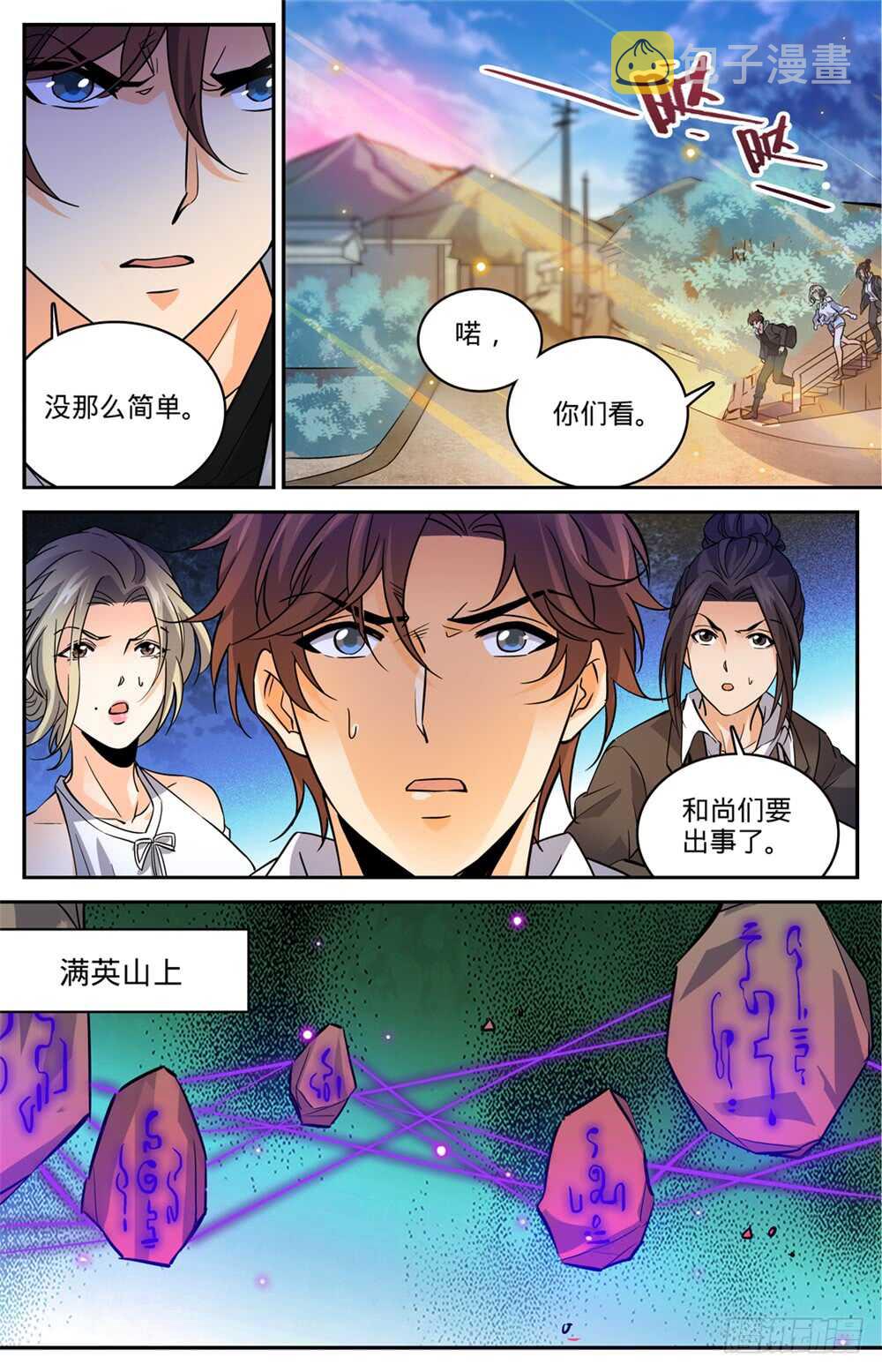 全职法师百度百科漫画,485 和尚出事了2图