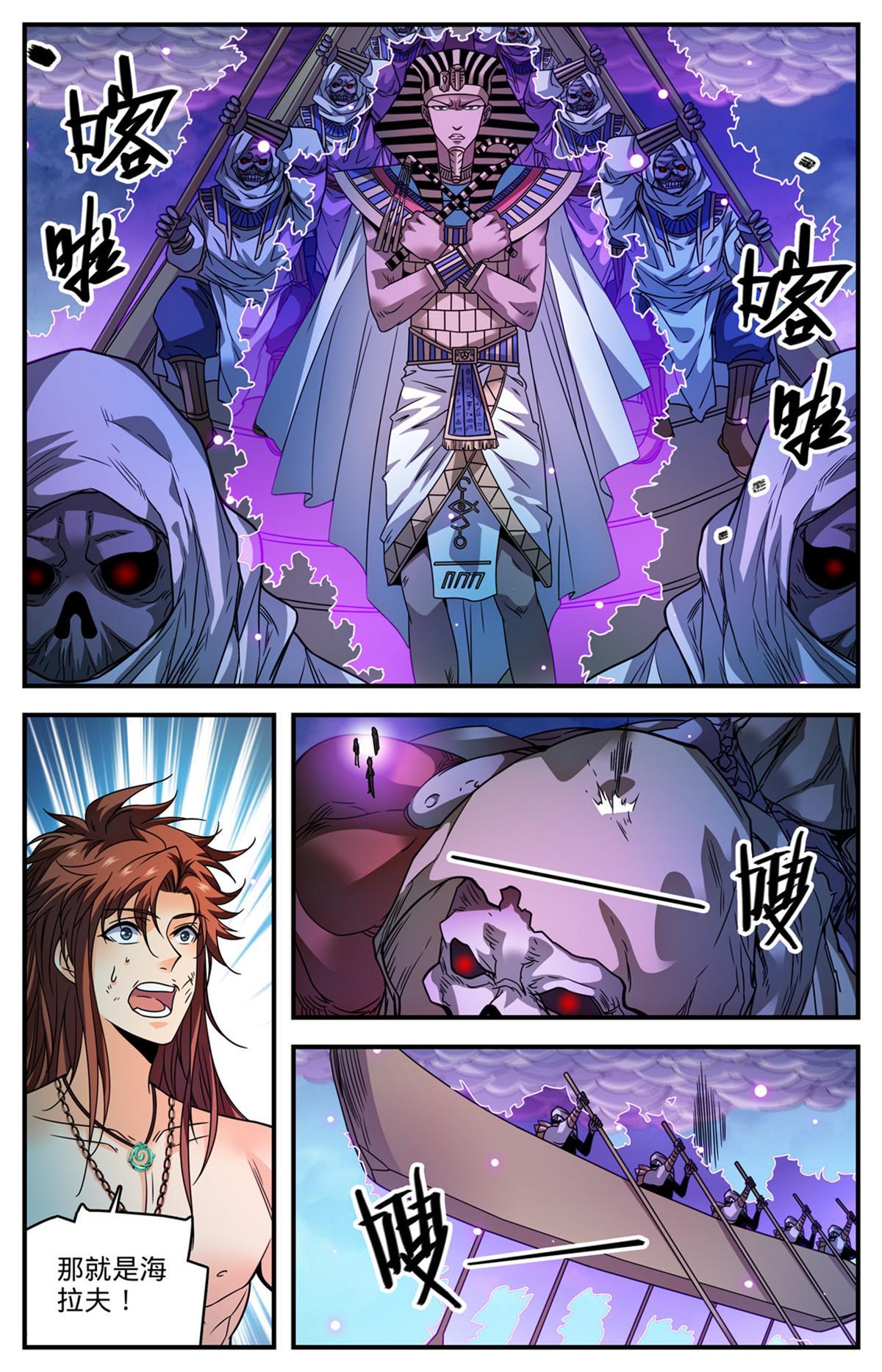 全职法师特别篇漫画,871 杀回去！1图