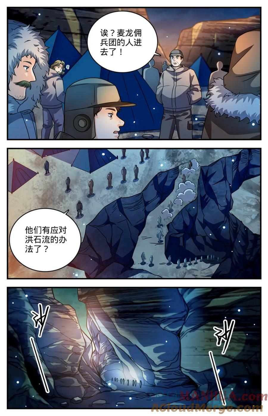 全职法师第6季免费播放漫画,1058 荒漠食骨蛛1图