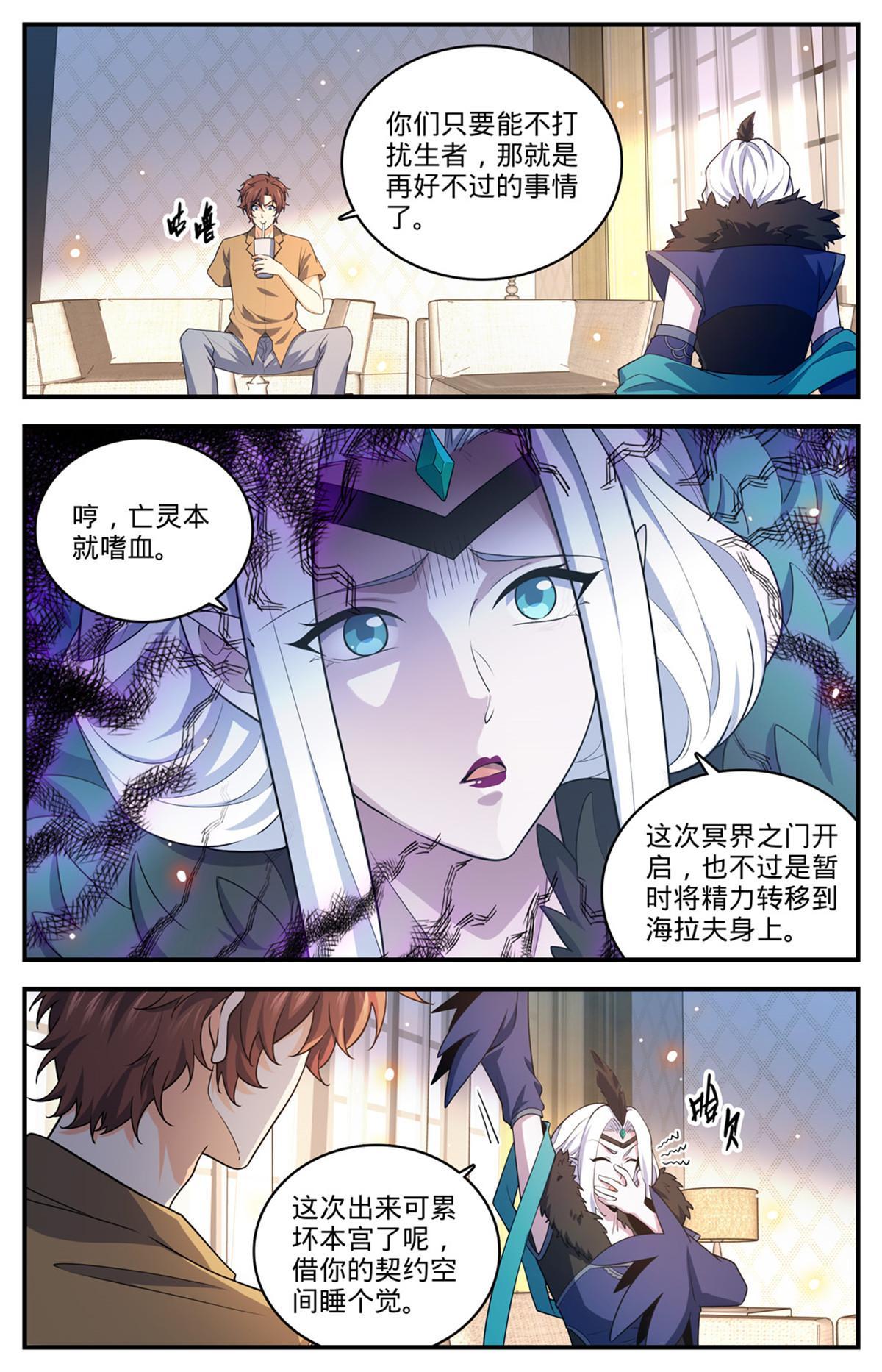 全职法师在线观看漫画,956 大哥哥，我喜欢你2图