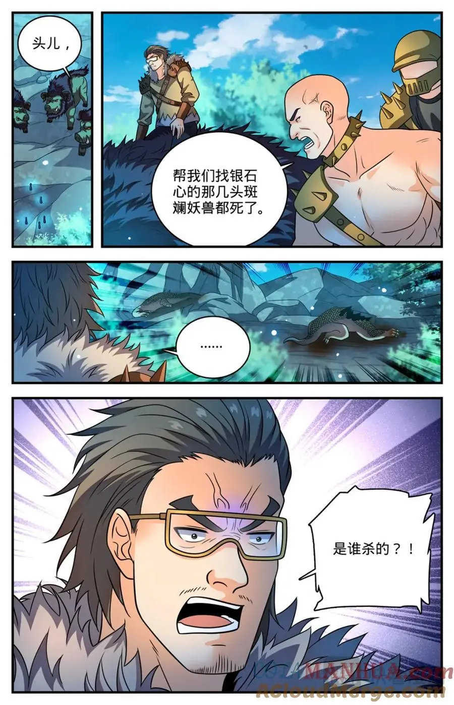 全职法师之黑暗魔君漫画,1108 社会败类1图