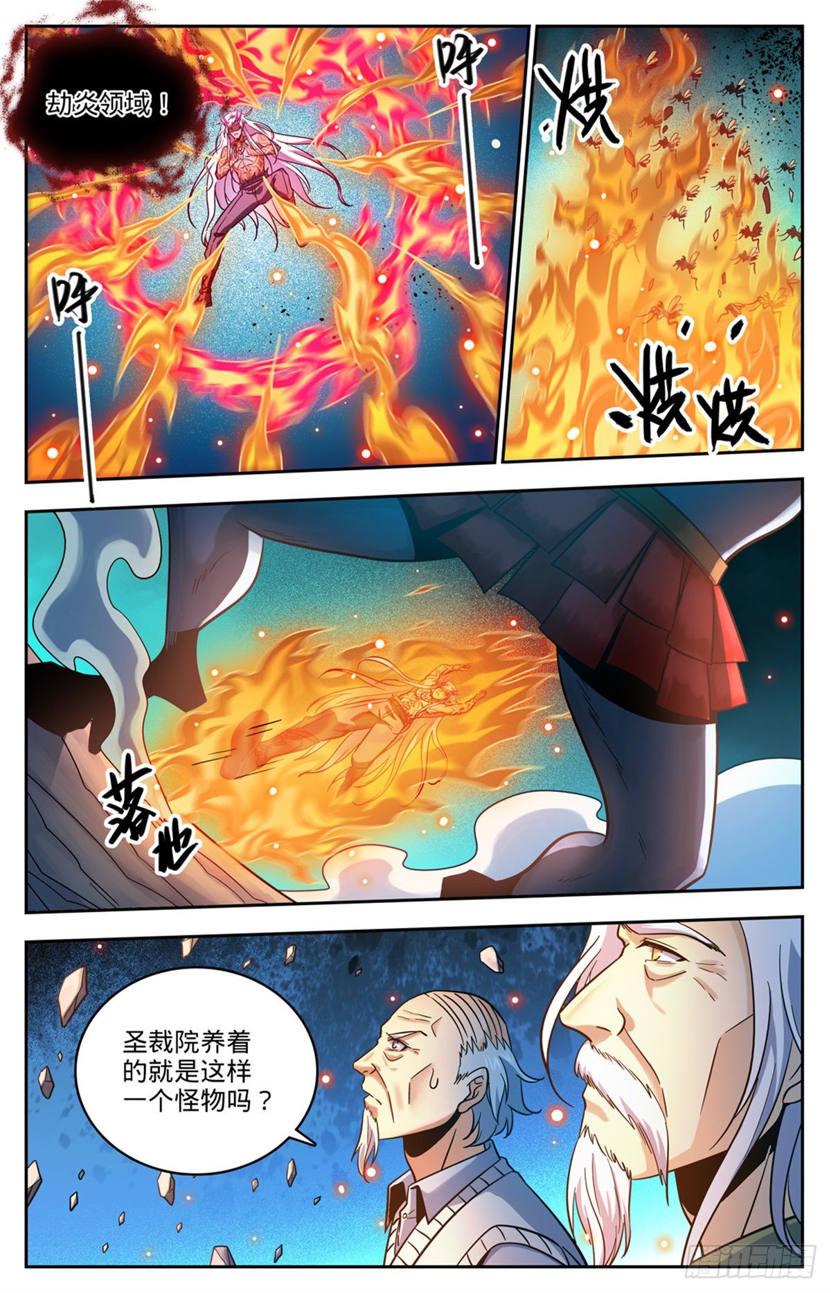 全职法师之全职召唤师漫画,760 死虫侵城1图