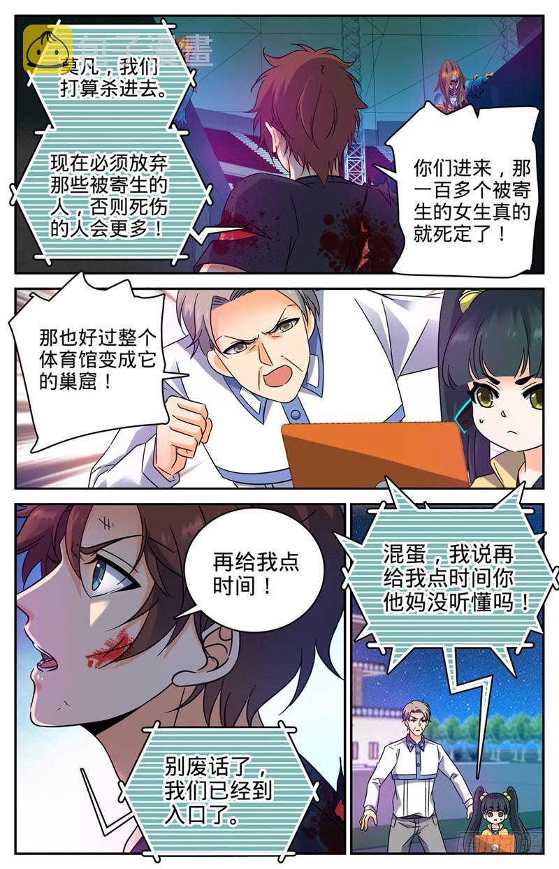 全职法师漫画 免费阅读漫画,184 活下去的权利1图