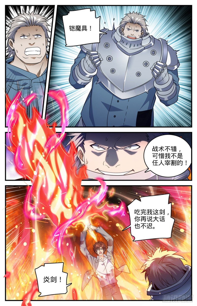 全职法师之黑暗魔君漫画,698 炎剑斩敌2图