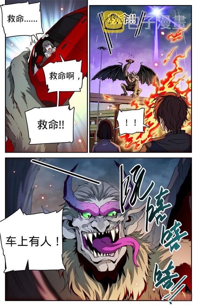 全职法师动漫第6季漫画,407 大祸鬼2图