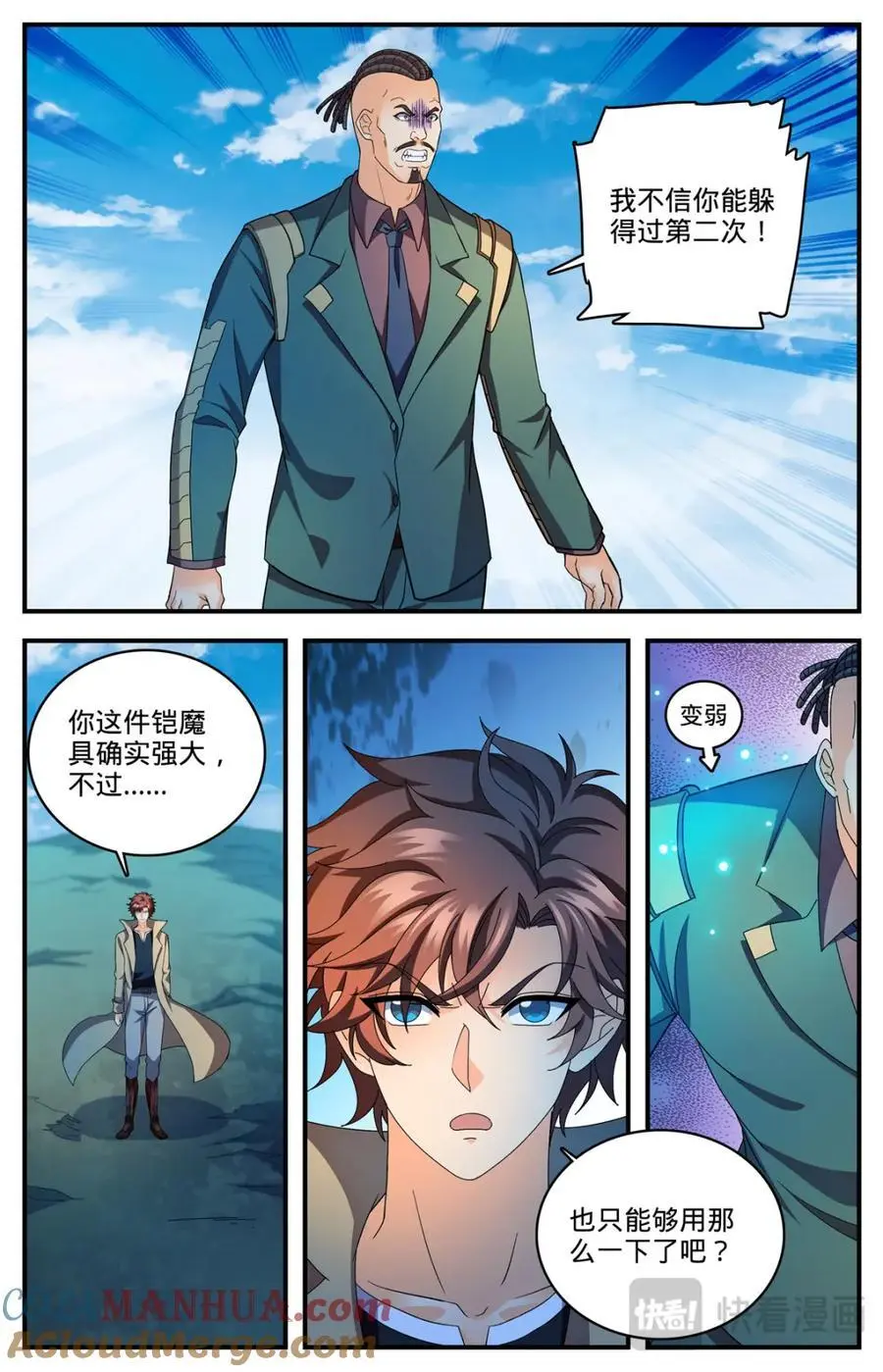 全职法师漫画,1113 鲜血牛祀1图