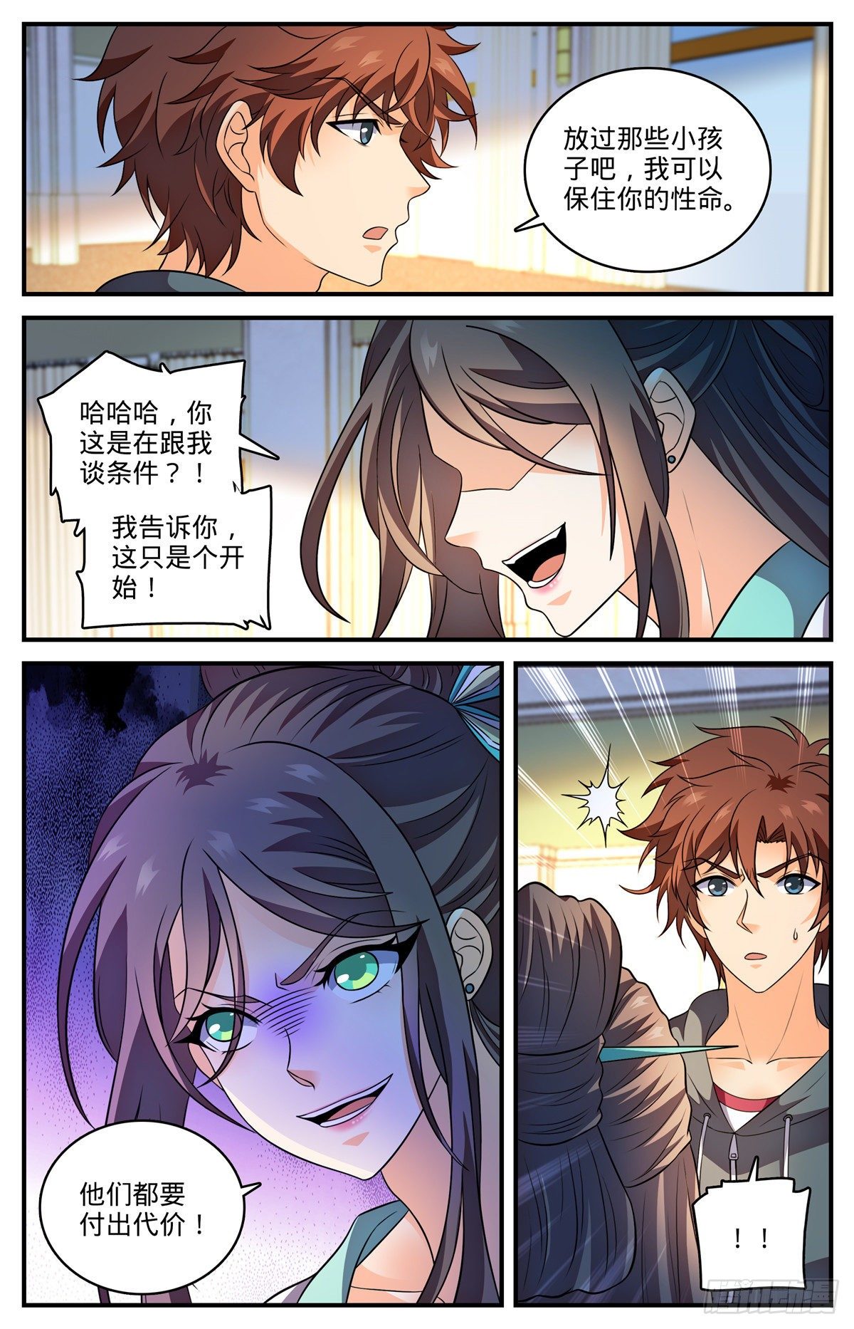 全职法师浪神解说漫画,795 水脉真相1图