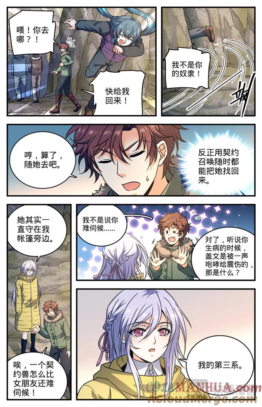 全职法师第二季漫画,1066 天山魔虎1图