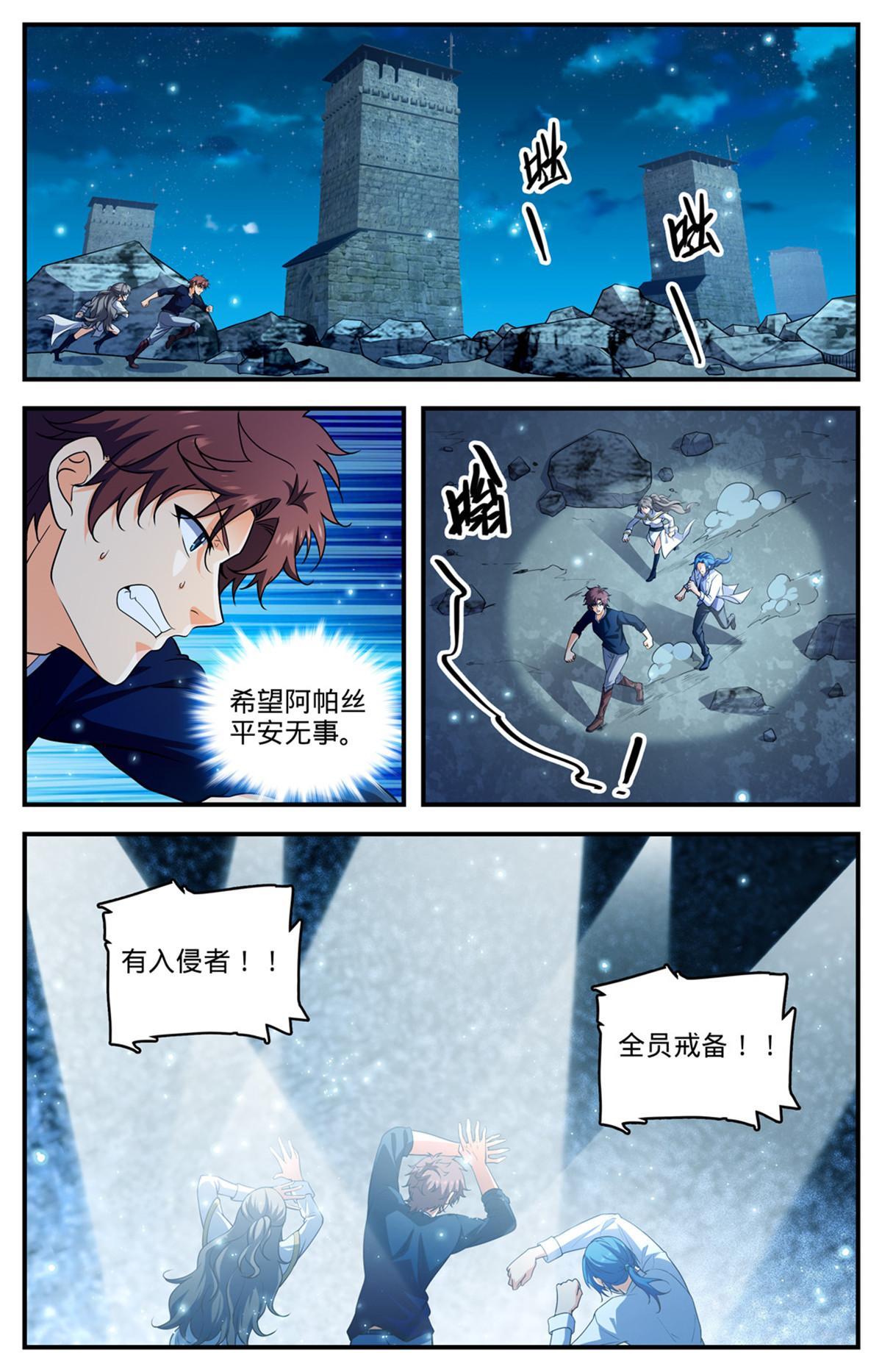 全职法师漫画免费阅读下拉式漫画,936 怒火莫凡2图