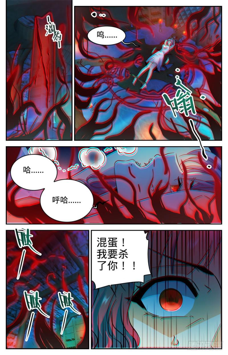 全职法师漫画,306 血图仪式1图