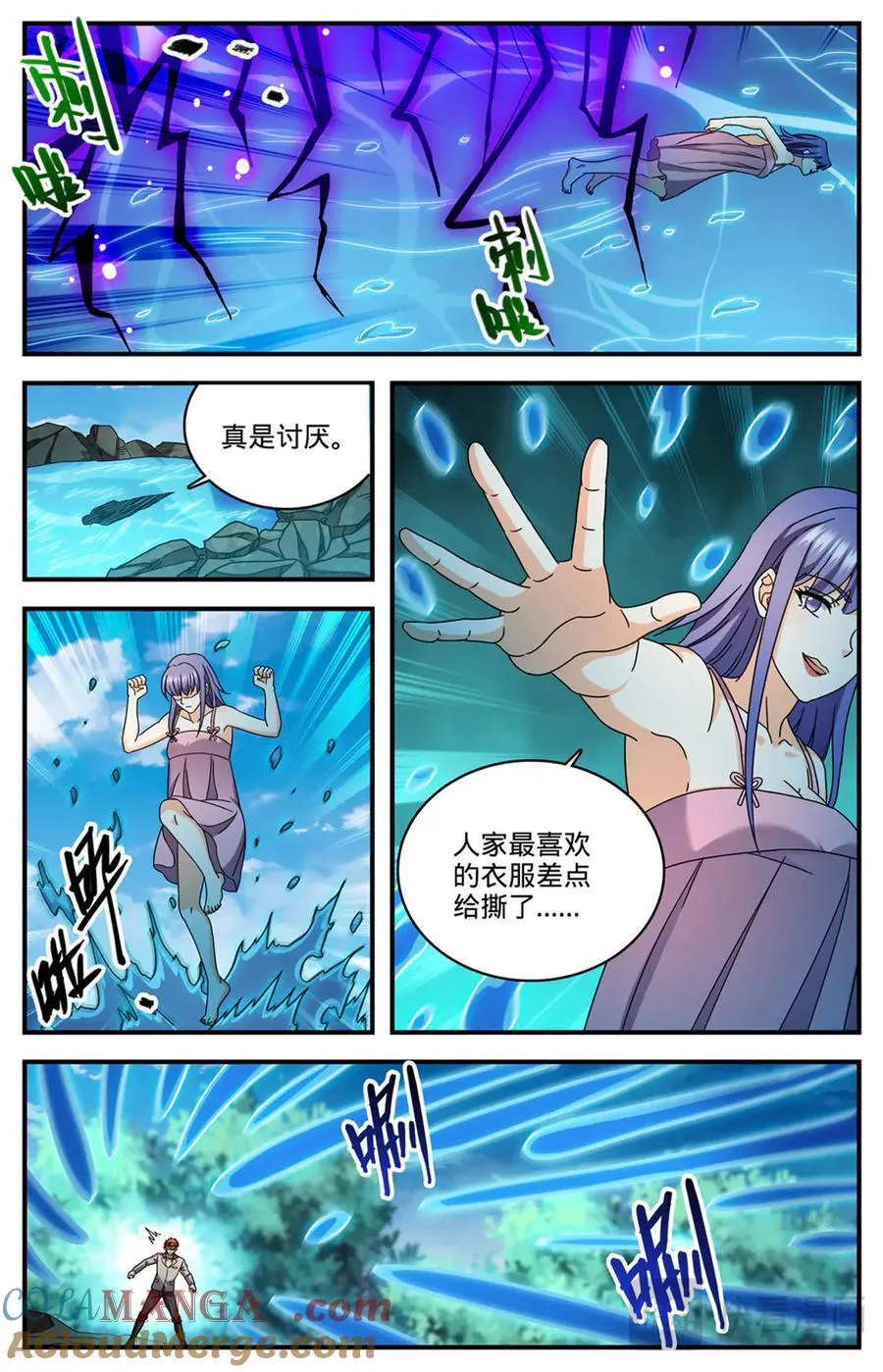 全职法师之漫画,1169 掌教吴苦1图