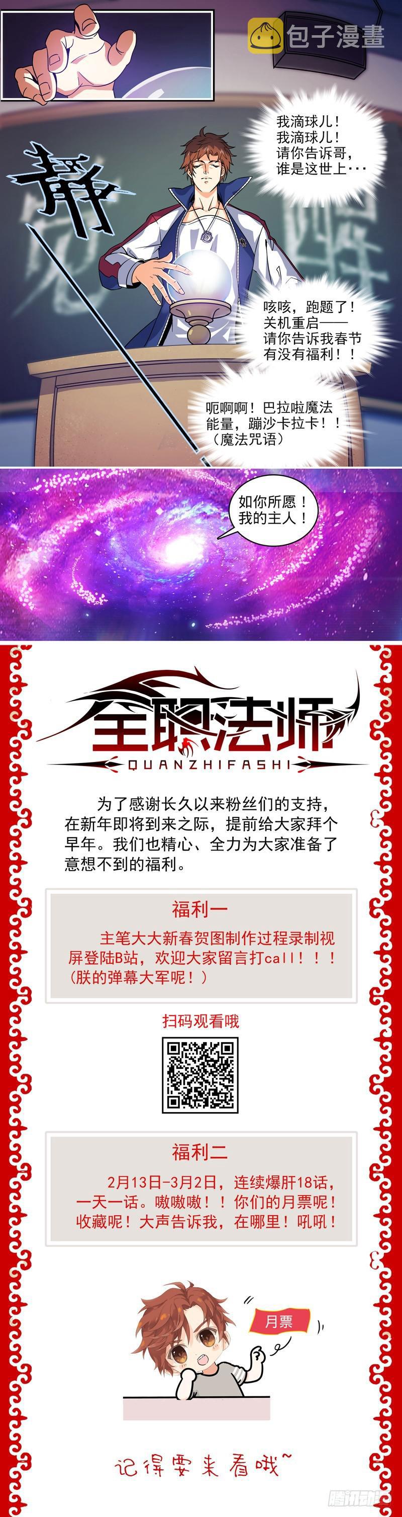 全职法师漫画,15 星尘魔器1图