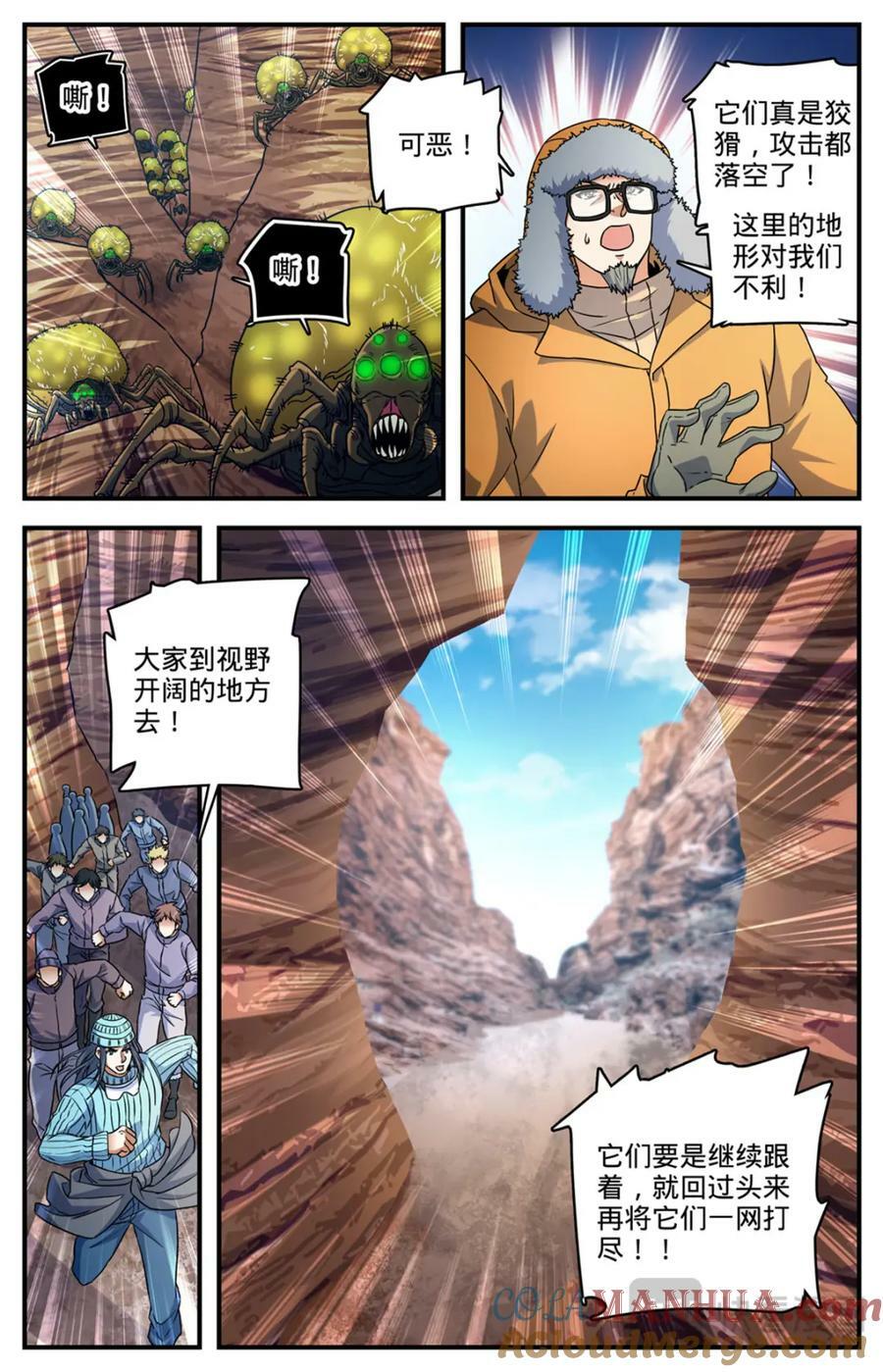 全职法师第一季第一集漫画,1059 等待活埋1图