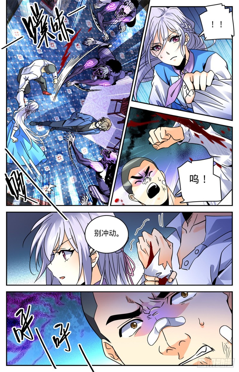 全职法师漫画免费阅读下拉式漫画,561 毒变再发1图