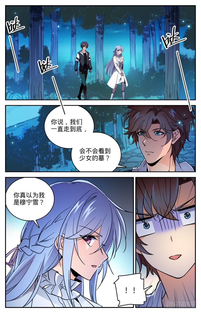 全职法师漫画免费阅读下拉式漫画,479 寺庙异事件2图