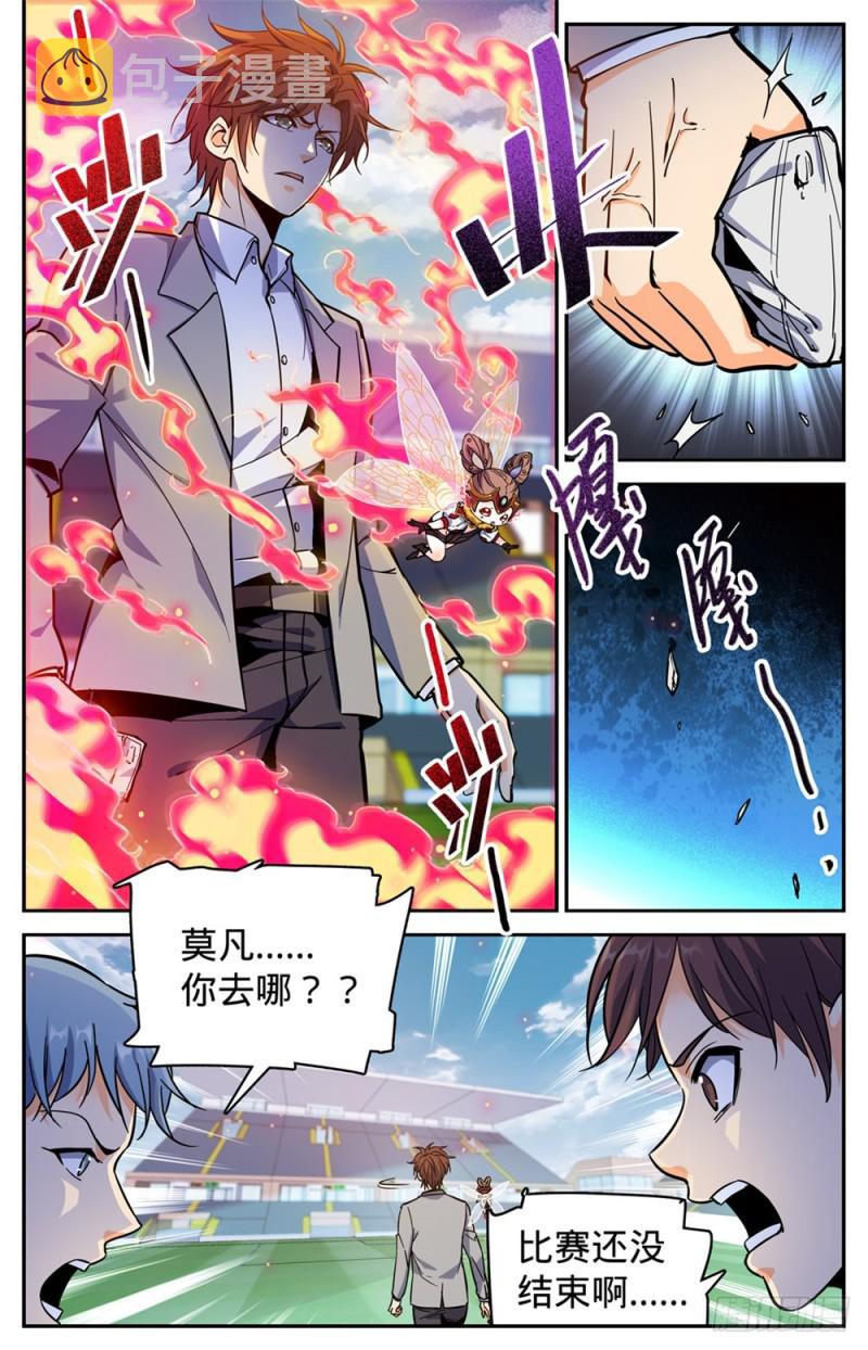 全职法师第5季免费完整版漫画,367 血族也算亡灵2图