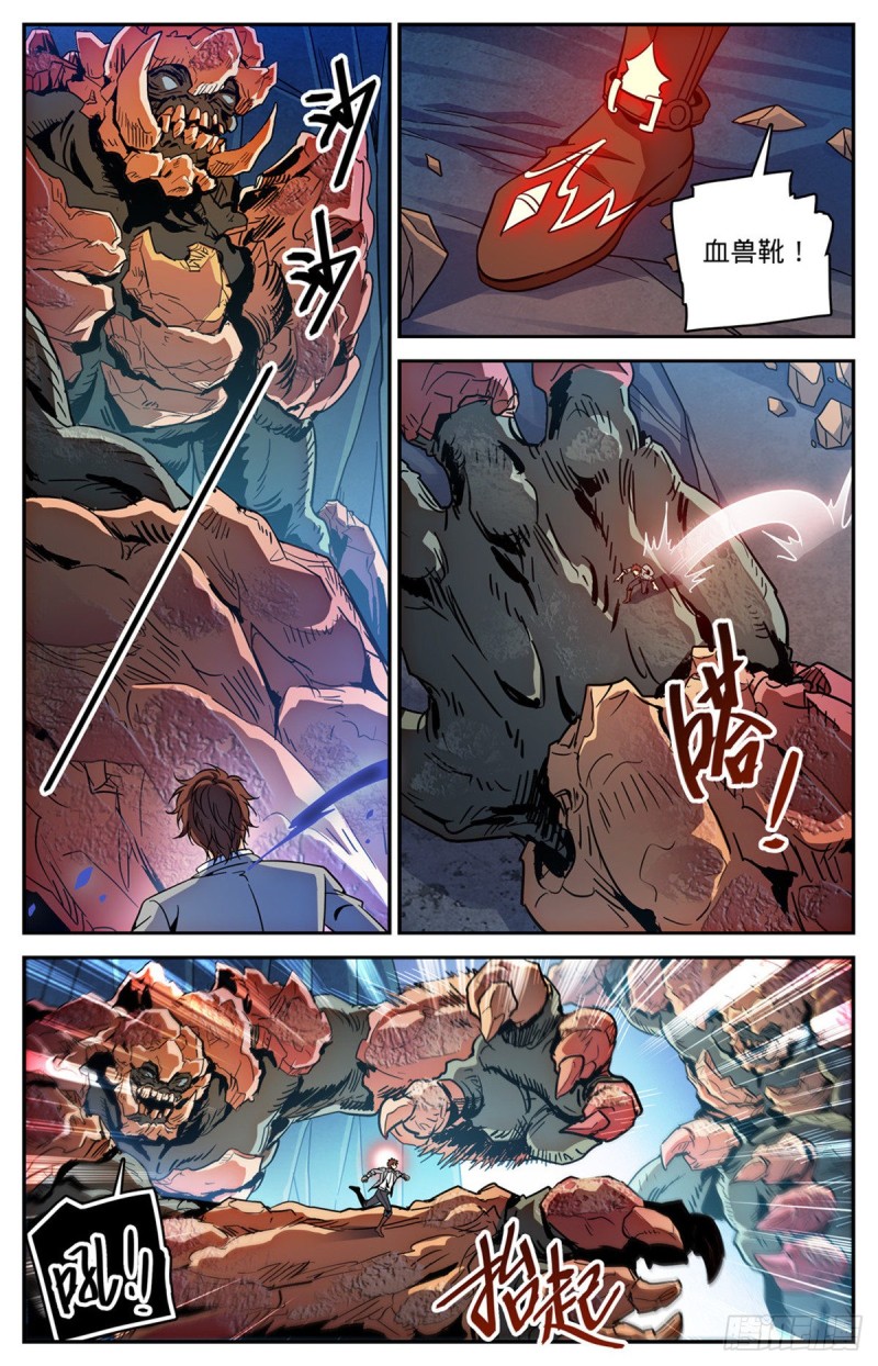 全职法师第6季免费播放漫画,591 不信邪2图